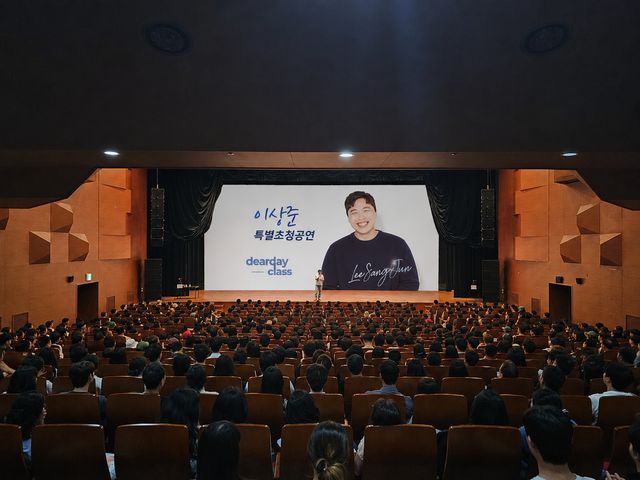 디어데이클래스 행사 현장