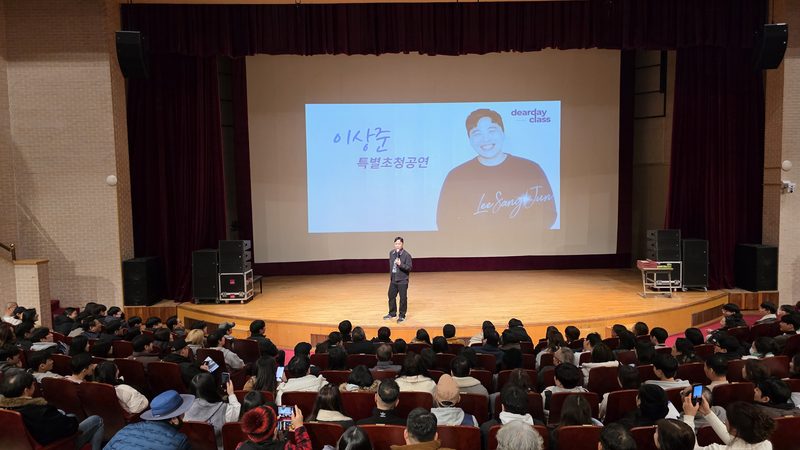 이상준 힐링토크쇼 후기