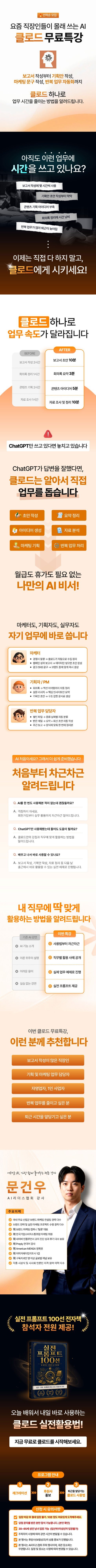 클로드 무료특강 안내